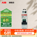 ABB断路器 SN系列窄体1P+N空气开关 进口DPN双进双出空开 1P+N 40A