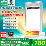 雷士（NVC） 取暖器浴霸风暖照明排气一体机高效吹风大屏照明集成吊顶浴霸灯 【热销轻盈款】2400W|四功能合一