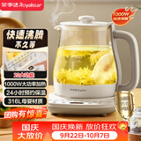荣事达（Royalstar）养生壶 恒温水壶烧水壶316电热水壶煮茶壶花茶壶暖奶器24H保温1.7L家用开水壶YSH1759Y（316）