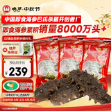 晓芹大连冷冻即食海参300g 7-10只 辽刺参 海鲜水产