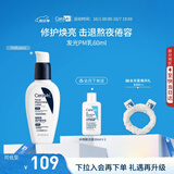 适乐肤（CeraVe）烟酰胺修护PM乳60ml（保湿补水提亮舒缓乳液敏感肌男士女士礼物)