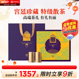 大益TAETEA茶叶普洱茶熟茶宫廷珍藏50g*8特级散茶高端礼盒 中秋送礼