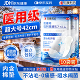 羽藤制药游泳私密防水贴医用级私处防护贴防感染神器女性儿童成人专用10