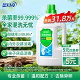 蓝月亮香氛衣物消毒液 松木清香1kg瓶 杀菌率99.999% 内衣裤消毒除螨