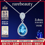麟凰物3克拉皇家蓝托帕石银项链女款宝石吊坠高级感生日送女朋友礼物