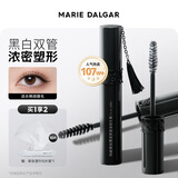 玛丽黛佳经典款黑流苏密语睫毛膏浓密卷翘S型刷头黑色11ml+1g七夕
