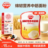 秋田满满宝宝小麦面粉 儿童蛋糕松饼低筋粉中筋粉_享儿童宝宝辅食食谱 中筋面粉 1000g*1袋