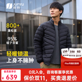 君羽轻薄羽绒服男女款800蓬95鹅绒保暖排骨羽绒服内胆立领鹅绒服外套 黑色【男款】 800蓬白鹅绒 3XL | 东丽克轻面料 1000清洁度