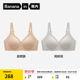 蕉内【马思纯同款】511S女士内衣无痕小胸微聚拢透气无钢圈文胸罩夏季 【2件|V领】自然肤+风铃灰 M （70C/75A/75B）