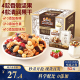 三只松鼠每日坚果175g/7袋混合果仁坚果炒货零食礼盒坚果礼盒中秋团购送礼