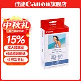 佳能（Canon）cp1500\cp1300相纸 照片打印机相纸耗材照片纸墨盒 KL-36IP（5英寸36张+1个色带）