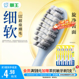 狮王(lion)细齿洁0.01弹力旋净软毛护龈牙刷8支软毛护龈成年人