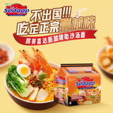 辉英喜达 新加坡叻沙风味泡面415g 方便面速食进口夜宵 叻沙风味5包