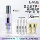 倩碧【达人专享】302光子镭射瓶美白精华50ml水杨酸烟酰胺生日礼物