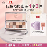 3ce12色眼影大地原棕RAWNEUTRALS水泥盘哑光生日礼物送女友