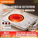 苏泊尔（SUPOR）电陶炉煮茶电磁炉家用新型超薄彩印双环大功率电池炉大面板火锅炒菜围炉煮茶炉C22-CS07