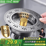 四季沐歌（MICOE）厨房水槽过滤网304不锈钢水槽弹跳芯水槽过滤网弹跳芯漏水塞W18