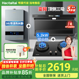 Haotaitai大吸力油烟机补贴家用自清洗变频烟灶套装抽油烟机燃气灶套装顶侧双吸以旧换新B1 【烟灶热3件套】PQ1烟机+猛火灶+16L热水器