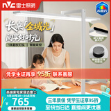 雷士（NVC）未来光护眼台灯桌面大路灯全光谱学生学习阅读智能感应灯具V5 pro