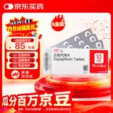 【原研药】安达唐 达格列净片 10mg*10片*3板/盒 6盒装
