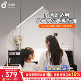 孩视宝全光谱led护眼落地台灯儿童学生钢琴灯客厅卧室立式阅读床头台灯 【超长66.7CM光源】FH709A