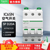 施耐德空气开关Pro iC65N 3P D20A 空开断路器A91ND320