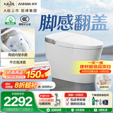 安华A7MAX全智能马桶泡沫盾脚感虹吸NiL313M 305坑距免费送装座便器