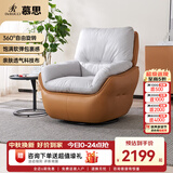 慕思 【旋转·时光】艾慕沙发单人360°可旋转单椅懒人沙发休闲沙发椅 橙色款