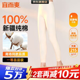 宜而爽【一等品100%纯棉】女士秋裤全棉保暖裤大码打底秋冬季棉毛裤女