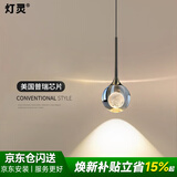 灯灵全光谱护眼防蓝光床头吊灯轻奢客厅玄关卧室小月球水晶氛围吊线灯