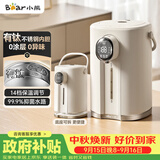 小熊（Bear）电热水瓶 恒温电热水壶 升级有钛不锈钢内胆烧水壶 抑菌水路 多段保温母婴电水瓶 ZDH-H50P8