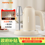 九阳（Joyoung）手持电动打蛋器 料理机 打发器 多功能家用搅拌机迷你打奶油烘焙S-LD175