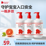 红色小象奶瓶果蔬清洗剂 婴幼儿奶瓶奶垢辅食餐具400ml 3瓶装