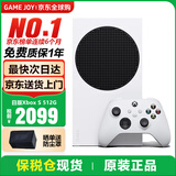 微软（Microsoft）【 国内保税仓】微软Xbox Series S/X主机次时代4K高清电视游戏机支持GTA6 日版Xbox Series S 512GB送防尘罩