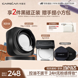 卡姿兰（Carslan）3.0黑磁系列(散粉大容量18g+粉饼4g)透明色控油定妆持久 生日礼物