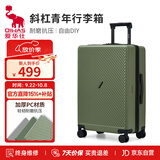 爱华仕斜杠青年行李箱24英寸大容量拉杆箱男耐用托运旅行箱女密码箱子绿