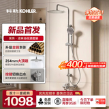 科勒（KOHLER） 淋浴一体式花洒淋雨器简易明装浴室沐浴套装顶喷手持喷头77365 新品惊爆价|全铜本体|芙芮凌三出水常规款