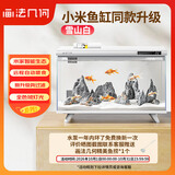 画法几何智能鱼缸一体自循环 接入米家生态APP自动喂食