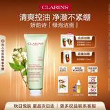 娇韵诗净澈泡沫洁面乳125ml 洗面奶深层清洁细致毛孔礼物