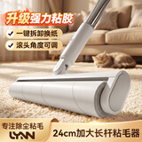 LYNN粘毛滚筒粘毛器长杆24cm180撕沾毛地毯床单沙发猫狗毛去毛神器