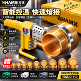 威猛WHAMX热熔器PPR水管机PE110焊接工具模头水电工程大功率W-110-S1