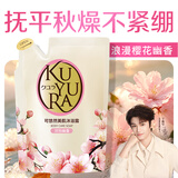 可悠然沐浴露美肌香氛沐浴液替换装清洁保湿持久留香男女士 欣怡400ml 