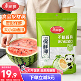 美丽雅保鲜膜罩套300只家用食品级一次性保鲜袋冰箱冷藏防尘大小碗盘用