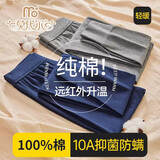 莫代尔秋裤男士100%纯棉打底保暖裤10A抗菌薄款内穿棉毛裤冬季紧身线裤