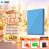 西部数据（WD）移动硬盘4TB USB3.0 My Passport随行版2.5英寸 蓝 机械硬盘 笔记本电脑外接 大容量加密 家庭存储