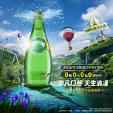 Perrier巴黎水 原装进口气泡水 0糖0卡原味天然矿泉水330ml*24瓶