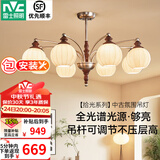 雷士（NVC）全光谱中古风客厅吊灯法式复古护眼吊灯高级感客厅主灯 拾光8头 带9瓦全光谱灯泡