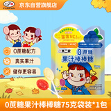 不二家棒棒榶(柠檬+蓝莓)12支 儿童糖果 休闲零食 喜糖  糖果
