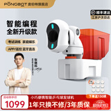 庞伯特（pongbot）NOVA 乒乓球发球机 家用台面便携式智能乒乓球训练器 发球器 NOVA智能发球机