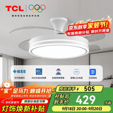 TCL隐形吊扇风扇灯LED餐厅吊灯 变频42寸36W三色调光 赠遥控